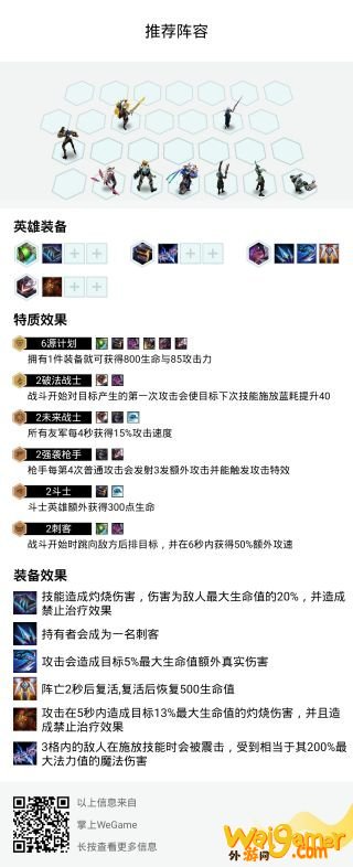 《LOL》10.8六源计划阵容搭配攻略