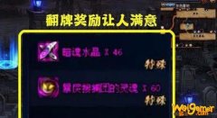 《DNF》洞察之眼单人模式攻略