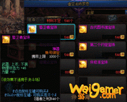 《DNF》100审判奶附魔推荐