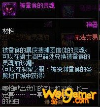 《DNF》被蚕食的灵魂袖珍罐获得方法