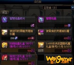 《DNF》被蚕食的灵魂袖珍罐获得方法