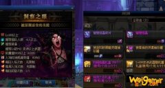 《DNF》洞察之眼困难模式奖励介绍