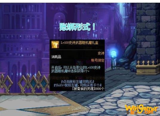 《DNF》洞察之眼困难模式奖励介绍