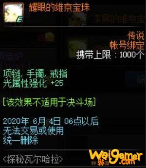 《DNF》维京硬币用处一览