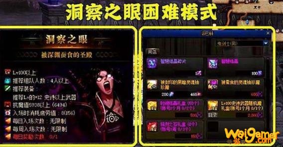 《DNF》洞察之眼困难模式一天刷新次数介绍
