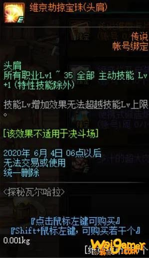 《DNF》维京硬币用处一览