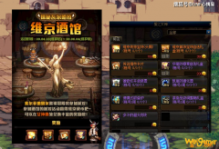 《DNF》探秘瓦尔哈拉维京酒馆奖励介绍