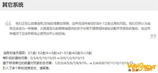 《LOL》云顶之弈10.8版本S级阵容玩法介绍