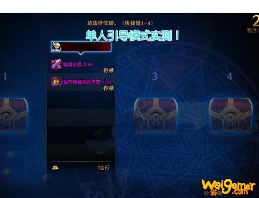 《DNF》洞察之眼单人模式奖励介绍