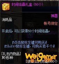 《DNF》被蚕食的灵魂兑换奖励介绍