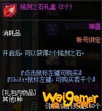 《DNF》被蚕食的灵魂兑换奖励介绍