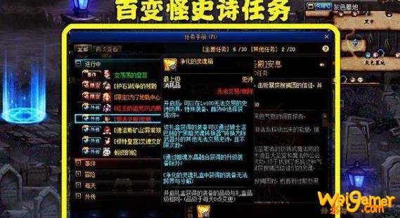 《DNF》洞察之眼单人模式一天次数介绍
