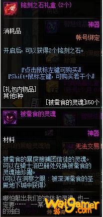 《DNF》洞察之眼困难模式介绍