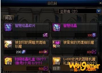 《DNF》洞察之眼困难模式介绍
