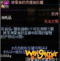 《DNF》洞察之眼困难模式介绍