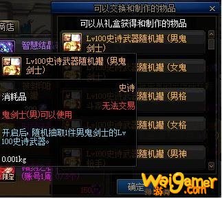 《DNF》洞察之眼困难模式介绍