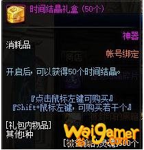 《DNF》洞察之眼困难模式介绍