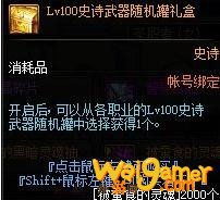 《DNF》洞察之眼困难模式介绍