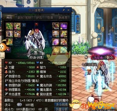 《DNF》洞察之眼困难模式难度介绍