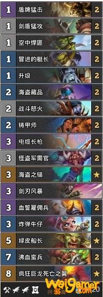 《炉石传说》外域的灰烬节奏战卡组推荐