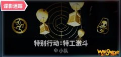 《堡垒之夜》第2章第2赛季第9周点金手任务完成攻略