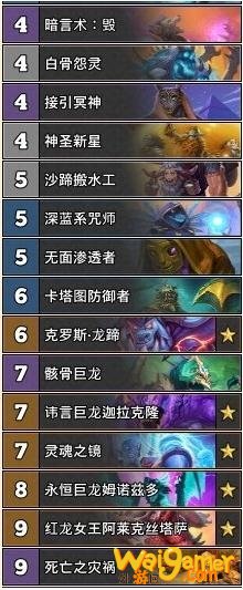 《炉石传说》外域的灰烬宇宙牧卡组推荐