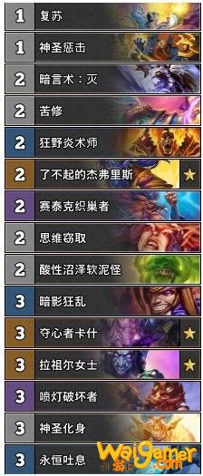 《炉石传说》外域的灰烬宇宙牧卡组推荐