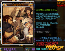 《DNF》传说维京卡片获取方式介绍