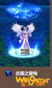 《DNF》北国之雷电光环属性效果