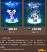 《DNF》五一套光环属性效果