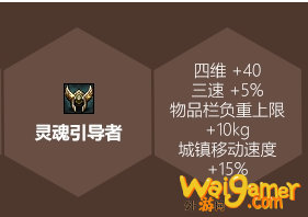 《DNF》2020五一套灵魂引导者纹章属性介绍