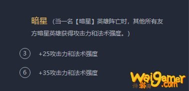 《LOL》云顶之弈S3新版6暗星小丑阵容攻略
