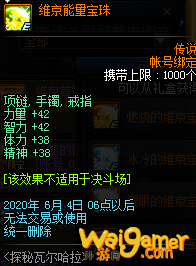 《DNF》维京能量宝珠获取方式介绍