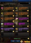 《DNF》2020五一套花篮介绍