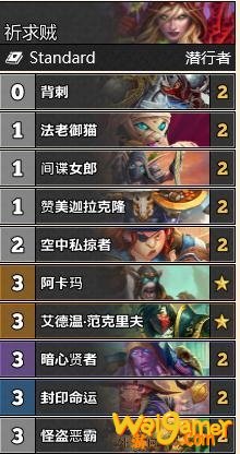 《炉石传说》外域的灰烬祈求贼卡组玩法推荐
