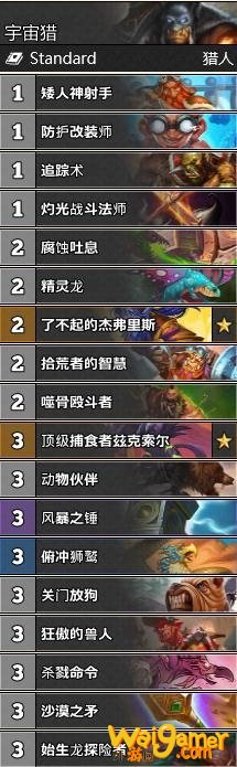 《炉石传说》外域的灰烬宇宙猎卡组玩法推荐