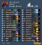 《炉石传说》外域的灰烬黑门蓝龙术卡组介绍