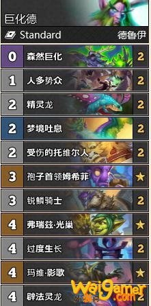 《炉石传说》外域的灰烬巨化德卡组玩法推荐