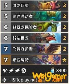 《炉石传说》外域的灰烬巨化德卡组玩法推荐