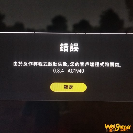 pubglite提示反作弊系统启动失败怎么办