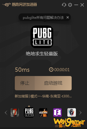 pubglite提示反作弊系统启动失败怎么办