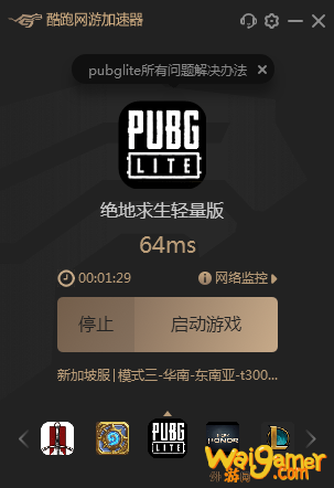 Pubglite反作弊初始化失败如何解决