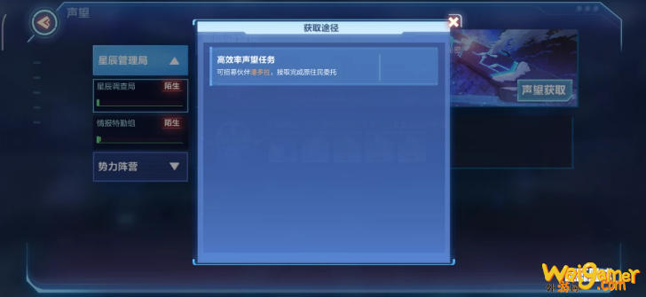 我的起源调查声望怎么刷 游戏声望提升攻略