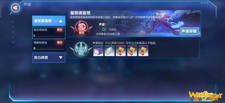 我的起源调查声望怎么刷 游戏声望提升攻略