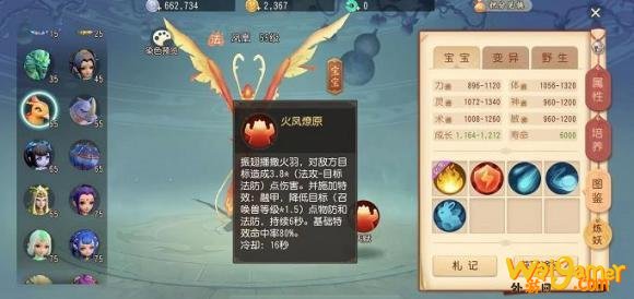 梦幻西游三维版怎么抓宝宝 梦幻西游三维版宠物获取途径