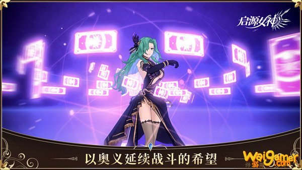 启源女神阵容怎么搭配 启源女神最强阵容搭配推荐