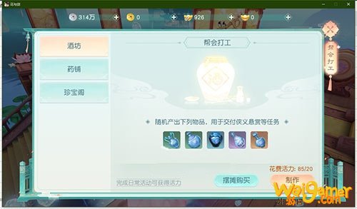 花与剑手游活力值怎么获取 帮派活力值获取途径详解