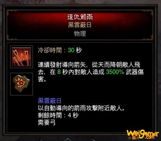 暗黑破坏神3猎魔人套装地城打法攻略 猎魔人精通怎么打