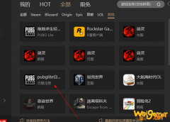 PUBGLITE日服进不去如何解决 PUBGLITE日服为什么进不去