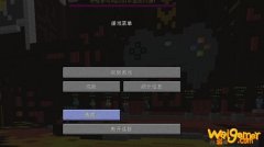 我的世界无法设置中文解决办法 中文版游戏设置方法